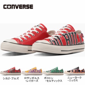 コンバース CONVERSE メンズ レディース スニーカー オールスター （R） NBA OX ALL STAR （R） NBA OX 2023秋冬モデル ローカット