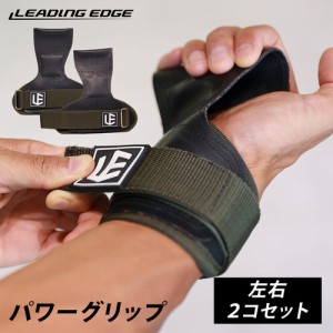 リーディングエッジ LEADING EDGE トレーニングベルト LE-GEAR パワーグリップ 筋トレ 手首 サポーター 握力補助 滑り止め