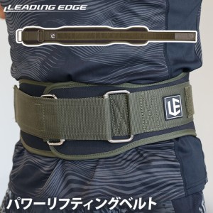 リーディングエッジ LEADING EDGE LE-GEAR パワーリフティングベルト パワーベルト デッドリフト 筋トレ 腰 サポーター