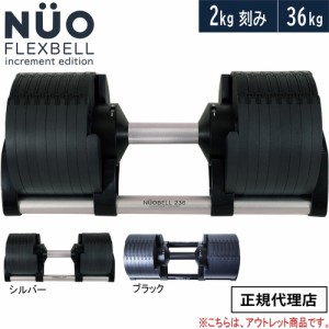 フレックス ベル 2kg 刻みの通販｜au PAY マーケット