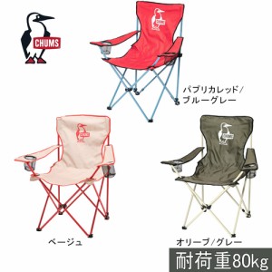 チャムス CHUMS ブービーイージーチェアワイド CH62-1799 Booby Easy Chair Wide ★2023春夏モデル★ アウトドア 椅子 キャンプ