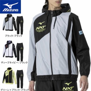 ミズノ MIZUNO メンズ レディース N-XT ウィンドブレーカージャケット 32JEA745 ＆ N-XT ウィンドブレーカーパンツ 32JFA745 上下セット