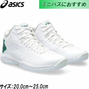 ★2023秋冬モデル★アシックス asics キッズ バスケットボールシューズ GEL-IMPROVE 2 ホワイト/ケール 1064A013 102 ミニバス ジュニア