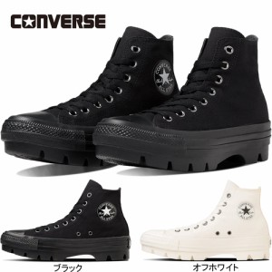 コンバース CONVERSE メンズ レディース スニーカー オールスター チャンク ハイ ALL STAR CHUNK HI 2023秋冬モデル カジュアル