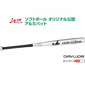 ユニックス UNIX ソフト用アルミバット 3号 84cm J.S.A公認 シルバー BT70-97 卒団 記念品 ソフトボール 金属バット 試合 練習