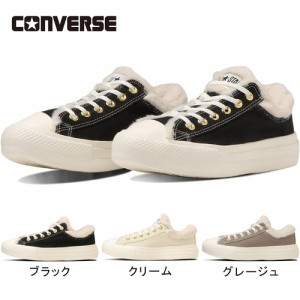 コンバース CONVERSE レディース スニーカー オールスター ライト PLTS ボアカラー OX ALL STAR LIGHT PLTS BOACOLLAR OX