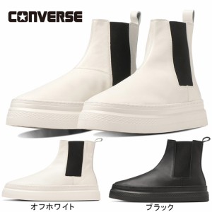 コンバース CONVERSE メンズ レディース スニーカー オールスター クップ バトー サイドゴア ALL STAR COUPE BATEAU SIDEGORE