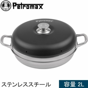 ペトロマックス Petromax クッカー キャンプオーブン 13972 キャセロール鍋 スープ 調理器具 キッチン用品 調理道具 クッキング