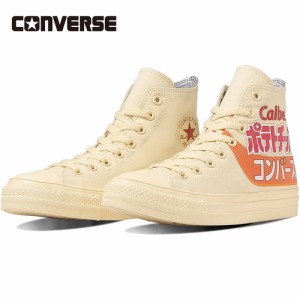 コンバース CONVERSE メンズ レディース スニーカー オールスター （R） カルビー ポテトチップス HI コンソメパンチ 31310190 ALL STAR