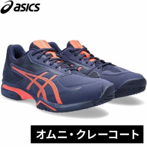 ★クリアランス★★お得★アシックス asics メンズ レディース テニスシューズ プレステージライト 4 OC オムニ クレー 砂入り人工芝