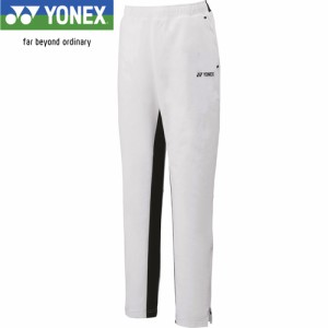 ヨネックス YONEX レディース ウォームアップパンツ ホワイト 67075 011 ロングパンツ ジャージ ズボン 練習 部活 バドミントン