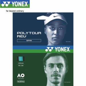 ヨネックス YONEX 硬式テニス ストリング ポリツアーレブ125 ミント PTGR125 384 ガット 硬式 テニス 単張 緑 グリーン
