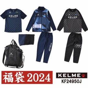 ケルメ KELME キッズ サッカー トレーニングウェア 2024福袋ジュニア7点セット