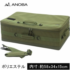 アノバ ANOBA 収納・キャリーケース マルチバーナーコンテナ オリーブ AN091 正規販売店 大型コンロ収納 収納ボックス