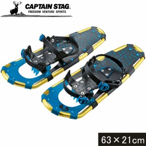 キャプテンスタッグ CAPTAIN STAG メンズ レディース CS スノーシュー type2 25inc キャリーバッグ付 UX-0887 かんじき 積雪 雪山 冬