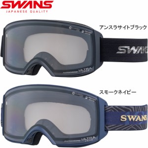 スワンズ SWANS メンズ レディース スキー ゴーグル ラカン RA-MDH-CU-LG RACAN-MDH-CU-LG 2023-24モデル スノボ 眼鏡対応 調光レンズ