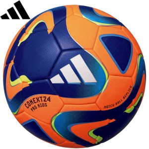 アディダス adidas サッカーボール コネクト24 プロ キッズ ソーラーオレンジ AF480OR FIFA2024 小学生 検定球 スポーツ