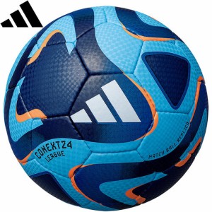 アディダス adidas キッズ サッカーボール コネクト24 リーグ ブライトシアン AF484SK FIFA2024 小学生 検定球 スポーツ