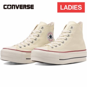 コンバース CONVERSE レディース スニーカー 2024春夏モデル オールスター （R） リフテッド HI ナチュラル 31311131 ALL STAR （R）