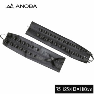 アノバ ANOBA アウトドアバッグ 可変式ポールケース AN080 Variable Pole Case ポールケース ギアバッグ ギア収納 ブラックギア