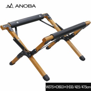 アノバ ANOBA クーラーボックス 可変式ウッドクーラースタンド ブラウン AN024 木製クーラースタンド クーラーボックス置き