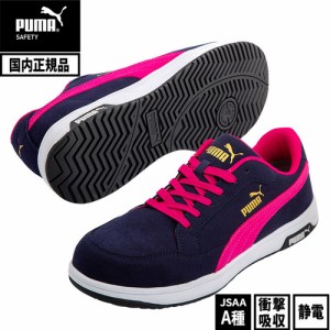 プーマ PUMA メンズ レディース ヘリテイジ エアツイスト 2.0 ローカット ネイビー 64.216.0 安全靴 作業靴 セーフティシューズ