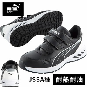 プーマ PUMA メンズ ジャパンアスレチック ライダー2.0 ローカット マジックテープ ベルクロ ブラック 64.243.0 安全靴 作業靴 耐熱