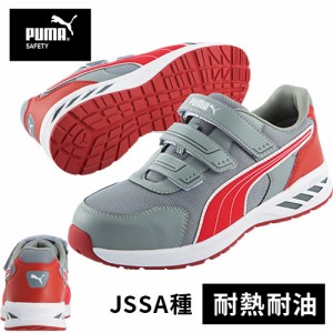 プーマ PUMA メンズ ジャパンアスレチック スプリント2.0 ローカット マジックテープ グレー 64.329.0 安全靴 作業靴 耐熱 耐油 軽量