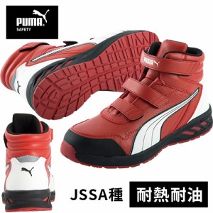 プーマ PUMA メンズ ジャパンアスレチック ライダー2.0 ミッド ミドルカット マジックテープ レッド 63.354.0 安全靴 作業靴 耐熱 耐油