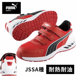 プーマ PUMA メンズ ジャパンアスレチック スプリント2.0 ローカット マジックテープ レッド 64.328.0 安全靴 作業靴 耐熱 耐油 軽量