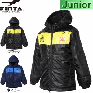 ★クリアランス★★お得★フィンタ FINTA キッズ サッカーウェア ジャケット ジュニア 中綿コート FT4056 スポーツ 部活 少年団 通学