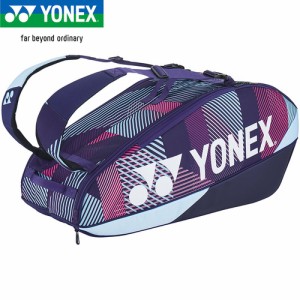 ヨネックス YONEX ラケットバッグ 6 グレープ BAG2402R 302 2024春夏モデル トーナメントバッグ 6本 収納 テニス スポーツ バッグ ジム