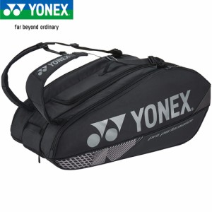 ヨネックス YONEX ラケットバッグ 9 ブラック BAG2402N 007 2024春夏モデル トーナメントバッグ 9本 収納 テニス スポーツ バッグ ジム