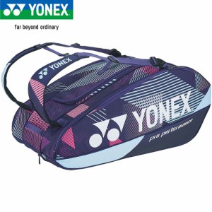 ヨネックス YONEX ラケットバッグ 9 グレープ BAG2402N 302 2024春夏モデル トーナメントバッグ 9本 収納 テニス スポーツ バッグ ジム