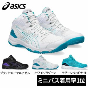 アシックス asics キッズ バスケットボールシューズ ダンクショット MB 9 1064A006 DUNKSHOT MB 9 2024春夏モデル バッシュ