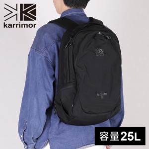 カリマー karrimor バックパック トリビュート 25 ブラック 501025-9000 9000 tribute 25 バッグ リュック タウンユース 通勤通学