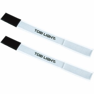 [北海道・沖縄・離島配送不可] トーエイライト TOEI LIGHT 運動会用品 二人三脚用ベルト 白 B7911 W 運動会 二人三脚 むかで競争 子供