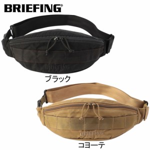 ブリーフィング BRIEFING ウエストバッグ フレイター トライポッド BRA241L02 FREIGHTER TRIPOD ウエストポーチ バッグ 鞄 ボディバッグ