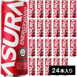 アスラ ASURA エナジードリンク アスラエナジー 250ml 24本入り アンチドーピング認証取得 asura-024 栄養ドリンク ノンカフェイン