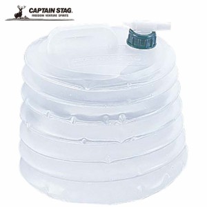 キャプテンスタッグ CAPTAIN STAG 抗菌 伸縮ウォータージャグ10L M-1429 ウォータータンク キャンプ 貯水 アウトドア 野外 持ち運び