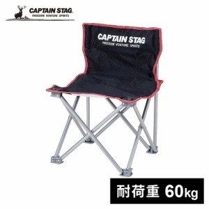 キャプテンスタッグ CAPTAIN STAG ジュール コンパクトチェア ミニ ブラック M-3863 椅子 チェア アウトドア 折り畳み 釣り