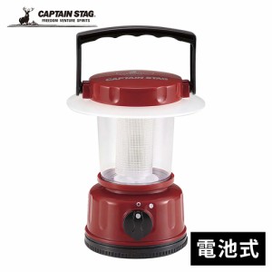 キャプテンスタッグ CAPTAIN STAG レギュラー LEDランタン レッド M-5123 アウトドア キャンプ 防災 野外 単3電池 灯り