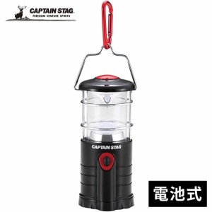 キャプテンスタッグ CAPTAIN STAG 雷神 チップ型LEDランタン カラビナ付 M-5150 LEDランタン アウトドア キャンプ 防災 野外 単3電池