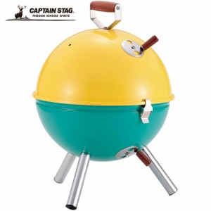 キャプテンスタッグ CAPTAIN STAG マルチ ミニバーベキューコンロ イエロー×グリーン M-6373 卓上グリル 卓上タイプ カラフル 蒸し料理