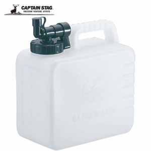 キャプテンスタッグ CAPTAIN STAG ボルディー ウォータータンク5L M-6950 ウォータージャグ アウトドア 防災 タンク ポリタンク