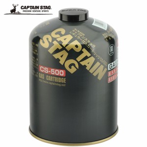 キャプテンスタッグ CAPTAIN STAG 燃料 レギュラーガスカートリッジ CS-500 M-8250 ガス缶 キャンプ アウトドア