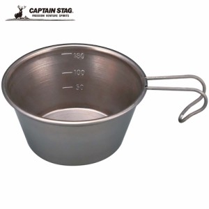 キャプテンスタッグ CAPTAIN STAG シェラカップ チタン製 ミニシェラスタッキングカップ210ml M-9077 コップ アウトドア キャンプ 軽量