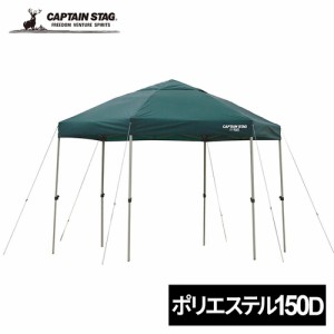 キャプテンスタッグ CAPTAIN STAG ヘキサゴンポータブルタープ UA-1056 タープ テント イベント フリマ ヘキサゴン 6角形 アウトドア