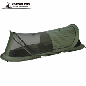キャプテンスタッグ CAPTAIN STAG アウトドア 寝具 ポップアップ ハーフメッシュルーム UB-2015 コット ベッド キャンプ 野外