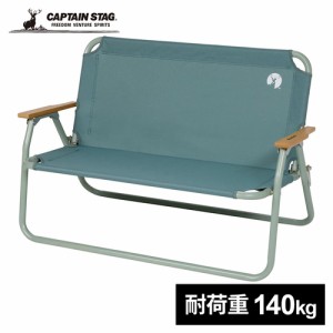 キャプテンスタッグ CAPTAIN STAG チェア アルミ背付ベンチ ヴィンテージグリーン UC-1829 ベンチ アウトドア キャンプ レジャー 釣り